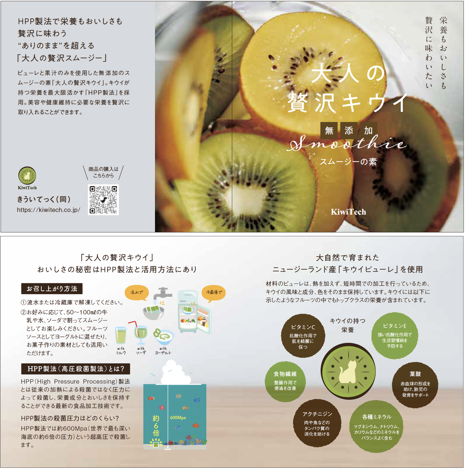 大人の贅沢キウイ３箱